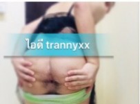 หาเพื่อน LINE ID Trannyxx 